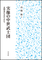 高志書院ホームページ